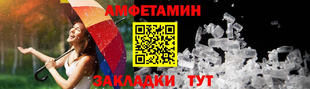 АМФ VHQ Усолье-Сибирское