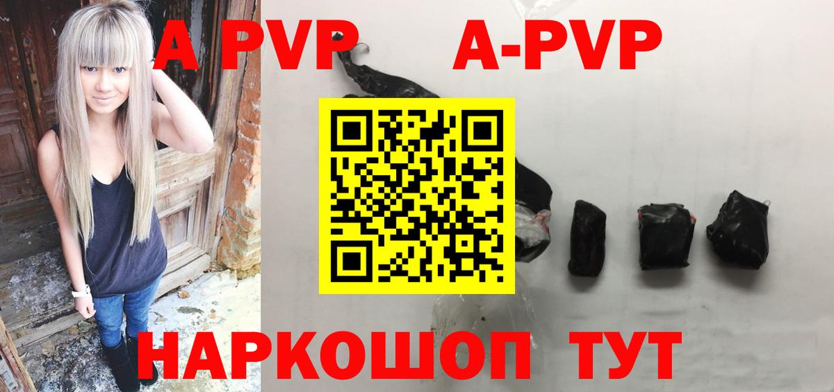 Alpha-PVP мука Усолье-Сибирское