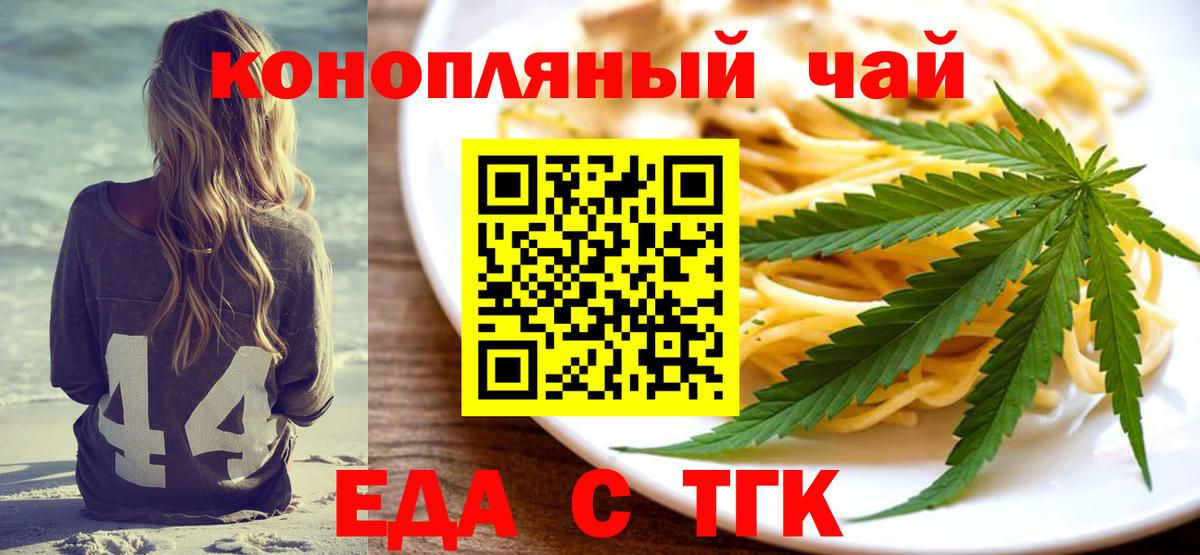 Еда ТГК марихуана Усолье-Сибирское