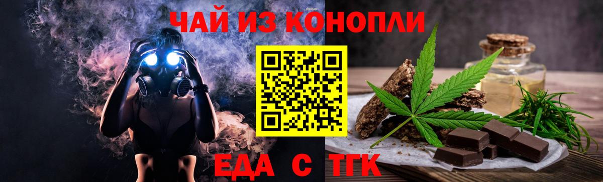 Cannafood марихуана  Вход с VPN  Усолье-Сибирское 