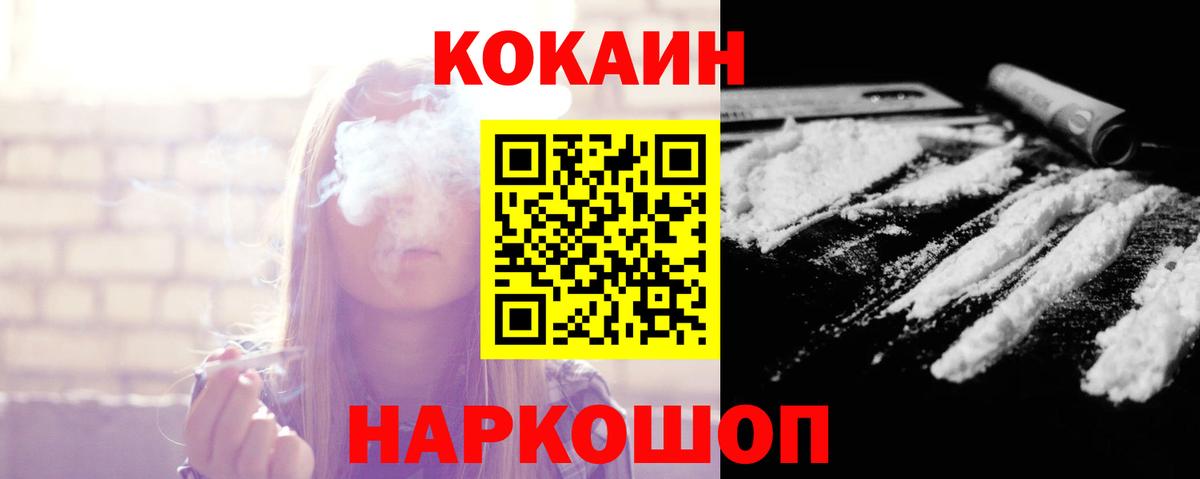 COCAIN Боливия Усолье-Сибирское