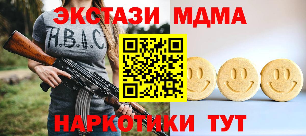 Усолье-Сибирское  ЭКСТАЗИ 300 mg  Экстази  Экстази DUBAI  Вход с VPN 