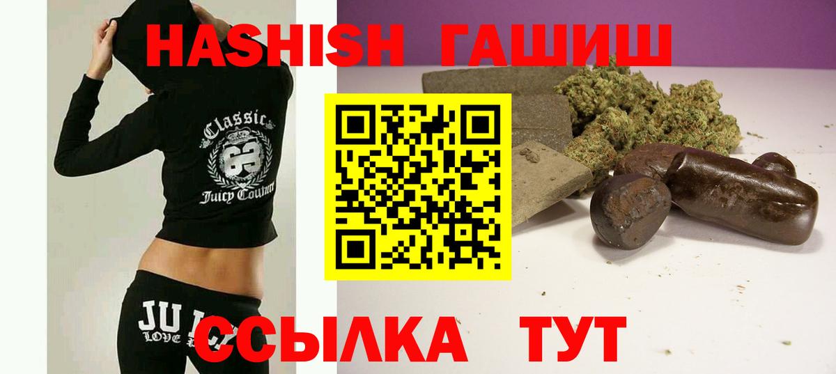 Усолье-Сибирское  Гашиш VHQ  Гашиш Изолятор  Вход с VPN 