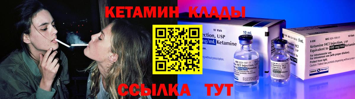 Усолье-Сибирское  Кетамин ketamine  сайты даркнета наркотические препараты  Вход с VPN  КЕТАМИН VHQ 