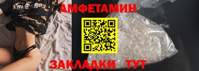 амфетамин Можга