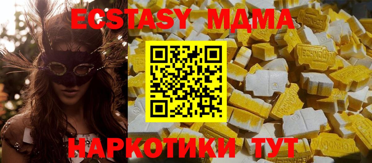 MDMA  МДМА Molly  Усолье-Сибирское  Вход с VPN  МДМА crystal 