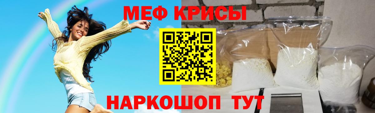 Усолье-Сибирское  Меф мука  Вход с VPN  МЕФ  МЯУ-МЯУ VHQ  Мефедрон 