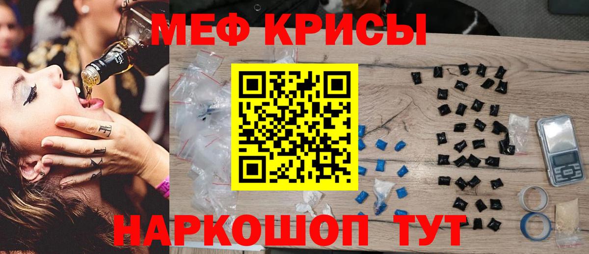Меф мука Усолье-Сибирское