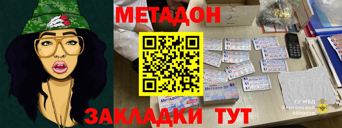 Метадон мёд Усолье-Сибирское