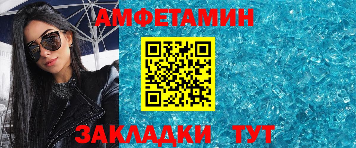 МЕТАМФЕТАМИН Декстрометамфетамин 99.9% Усолье-Сибирское