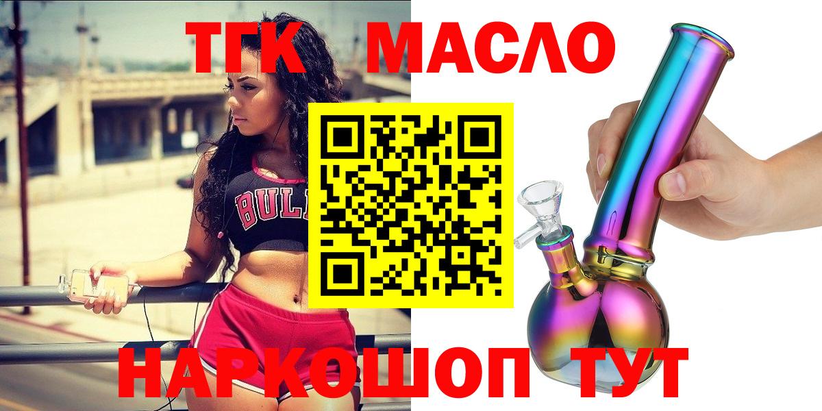 Дистиллят ТГК Wax Усолье-Сибирское