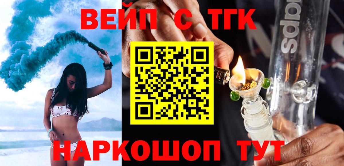 Дистиллят ТГК THC oil  ТГК THC oil  Усолье-Сибирское  Вход с VPN 